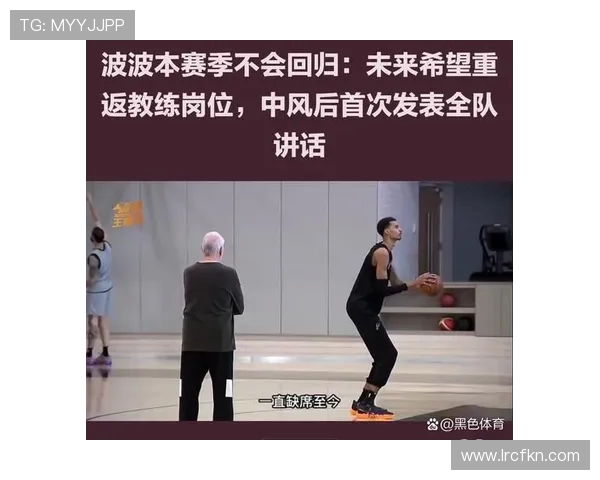 波波维奇续约三年传奇教练74岁继续带领文班追逐梦想