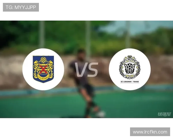 洛克伦与跟特的精彩对决分析及比赛前瞻展望