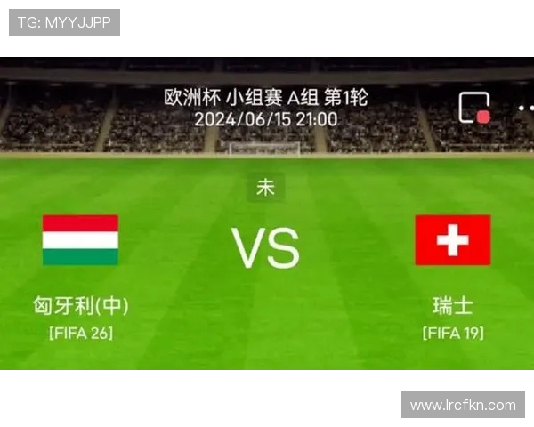 瑞士与匈牙利比赛结果深度分析及未来展望