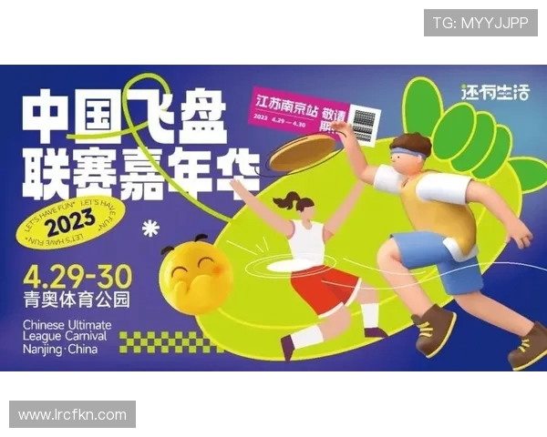 飞盘实力排行榜揭晓杭州飞盘队荣获第四名展现强劲实力