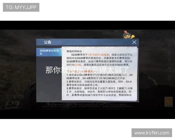 和平精英个人能力排行榜更新BLG战队荣登第九名引发热议