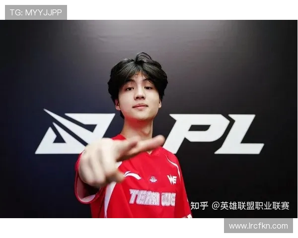 WE战队在职业联赛中的实力展现与未来发展潜力分析