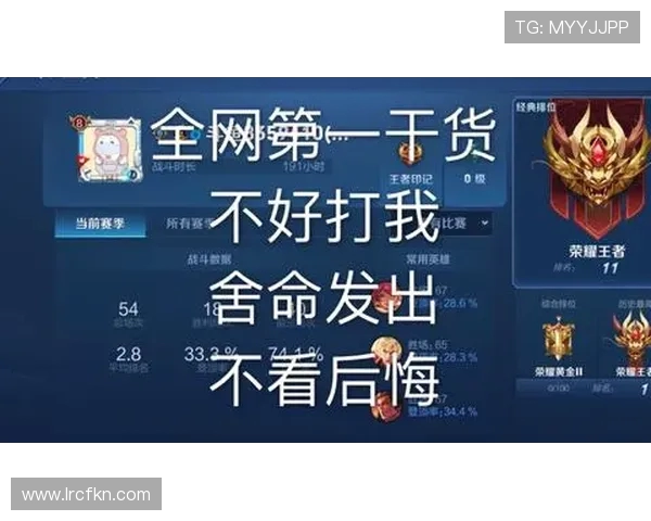 王者荣耀心理素质排行榜揭晓RNG战队荣登第三名引发热议 王者荣耀心理素质排行榜揭晓RNG战队荣登第三名引发热议